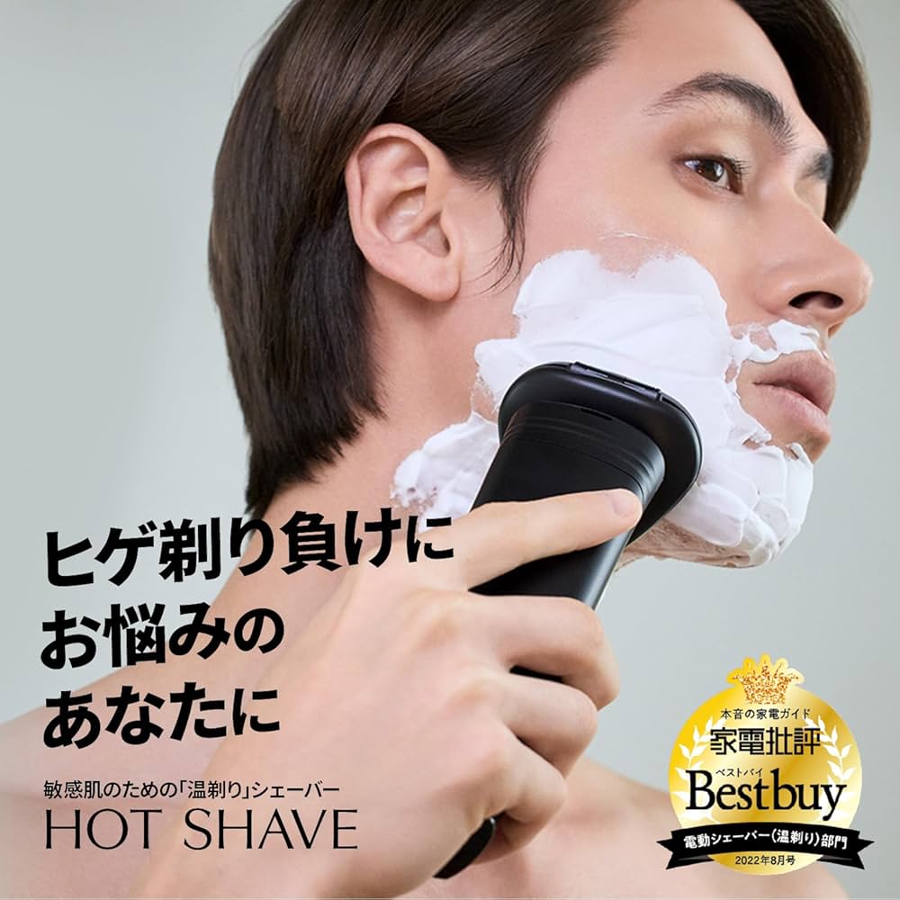 YA-MAN 電動シェーバー HOT SHAVE YJEC0B Amazon | ヤーマン 電気シェーバー ホットシェイブ 電動 髭剃り